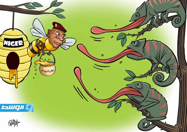 كاريكاتير خيري - صراع «الكعكة الصفراء» في النيجر