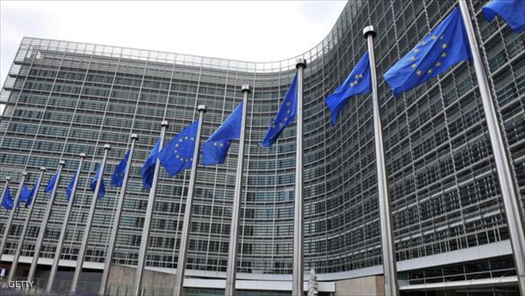 المفوضية الأوروبية تخصص 6 ملايين يورو لدعم الاستقرار في ليبيا