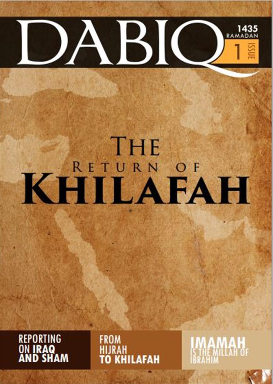 «داعش» يصدر العدد الثاني من مجلة «دابق»