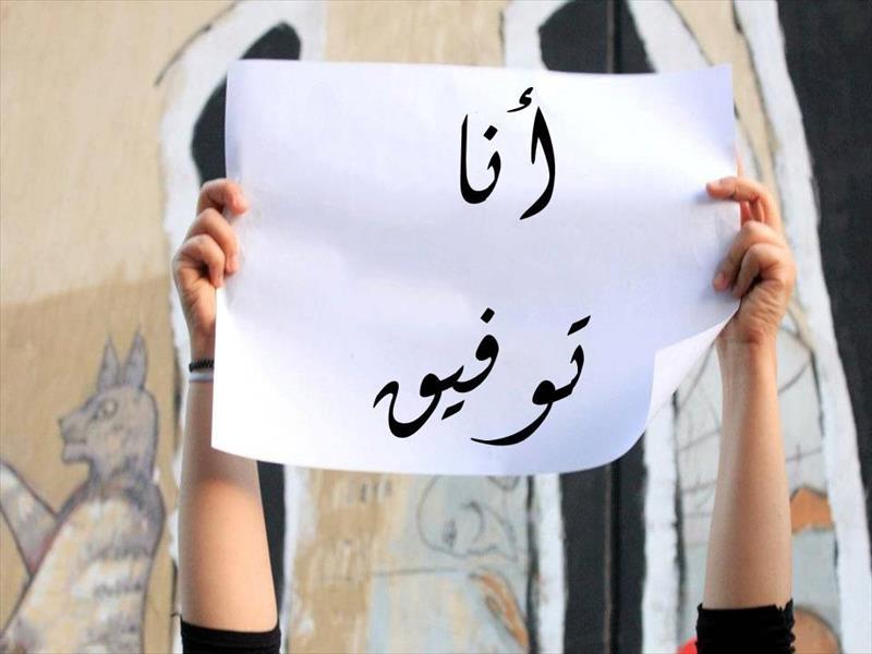 «أنا توفيق»: أسطورة السلام لا تقتل