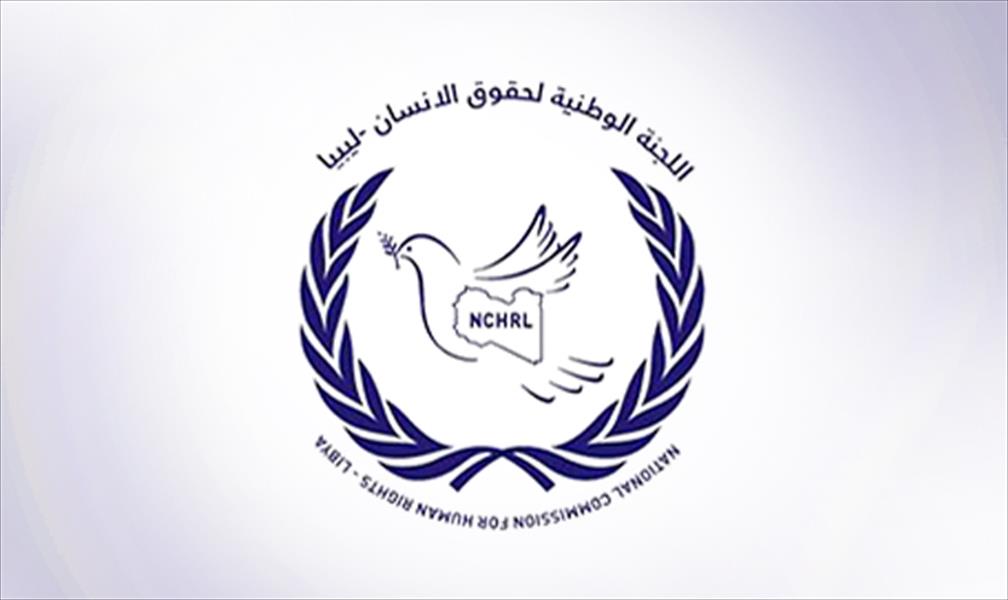 «الوطنية لحقوق الإنسان» تُطالب «النواب» بحسم ملف المُهجّرين