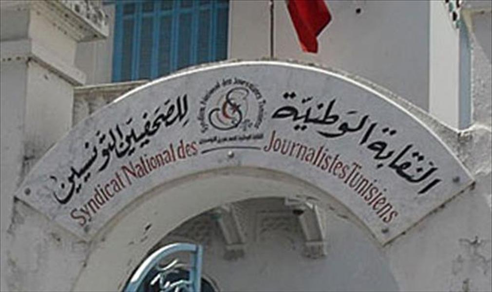 مفاوضات سرية لإطلاق صحفيين تونسيين مخطوفين في ليبيا