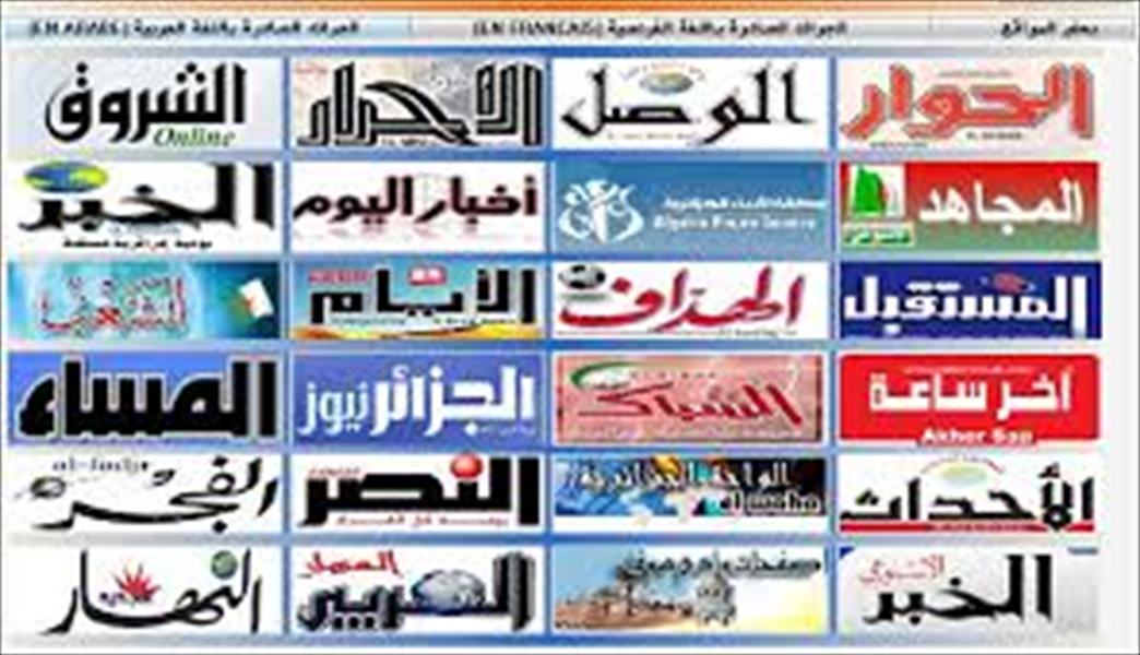 ليبيا في الصحافة العربية اليوم الأربعاء