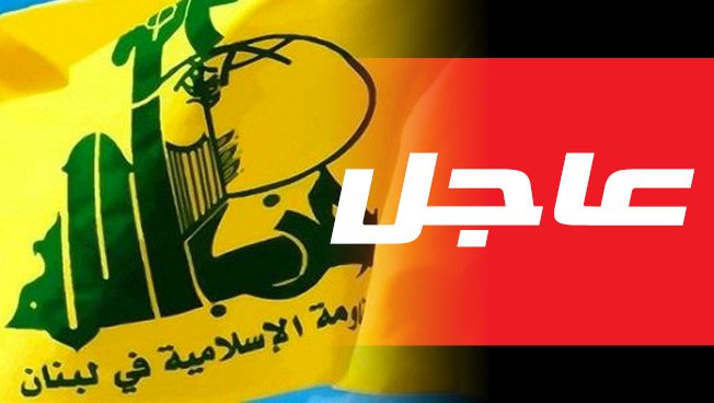 حزب الله يدعو إلى سرعة تشكيل حكومة لبنانية جديدة تستمع إلى مطالب المحتجين