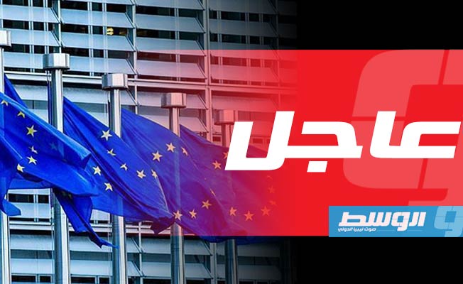 الاتحاد الأوروبي يدعو وزير الخارجية الإيراني محمد جواد ظريف إلى بروكسل