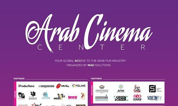 مركز السينما العربية يطلق سلسلة لقاءات على «إنستغرام»