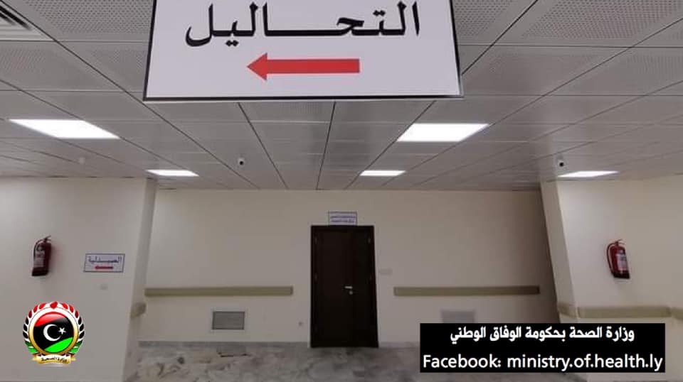 صورة من داخل مستشفى الزهراء بعد صيانته، 5 سبتمبر 2020. (صحة الوفاق)