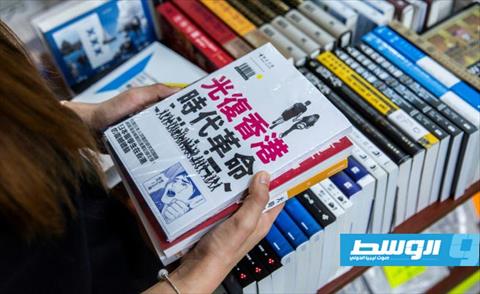 تايوان ملاذ لكتّاب هونغ كونغ الهاربين من الرقابة في بكين