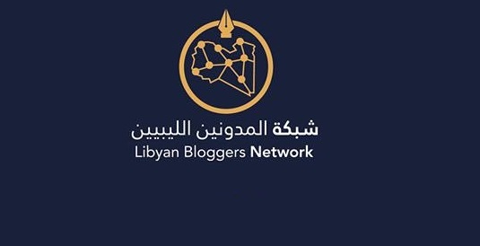 شبكة المدونين الليبيين تدعو إلى نبذ خطاب الكراهية