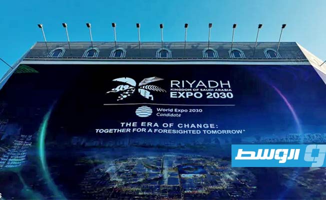 السعودية تستضيف معرض «إكسبو 2030»