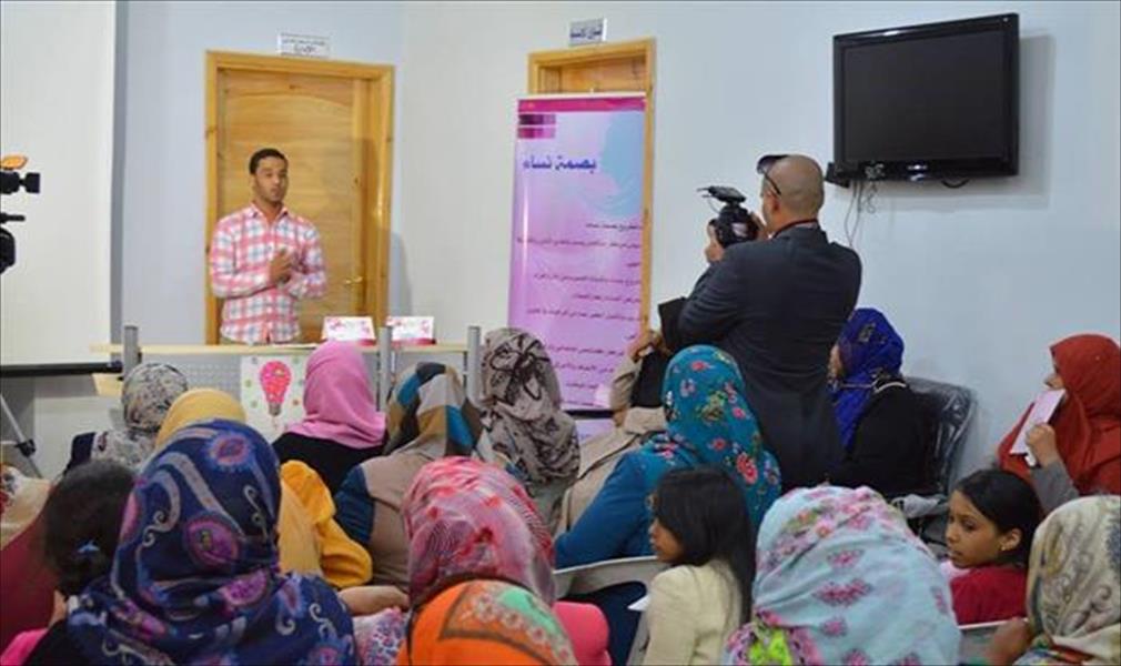 افتتاح مركز «بصمة نساء» لتقنية المعلومات في سبها
