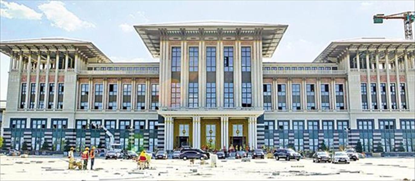 جدل حول تغيير القصر الرئاسي في تركيا