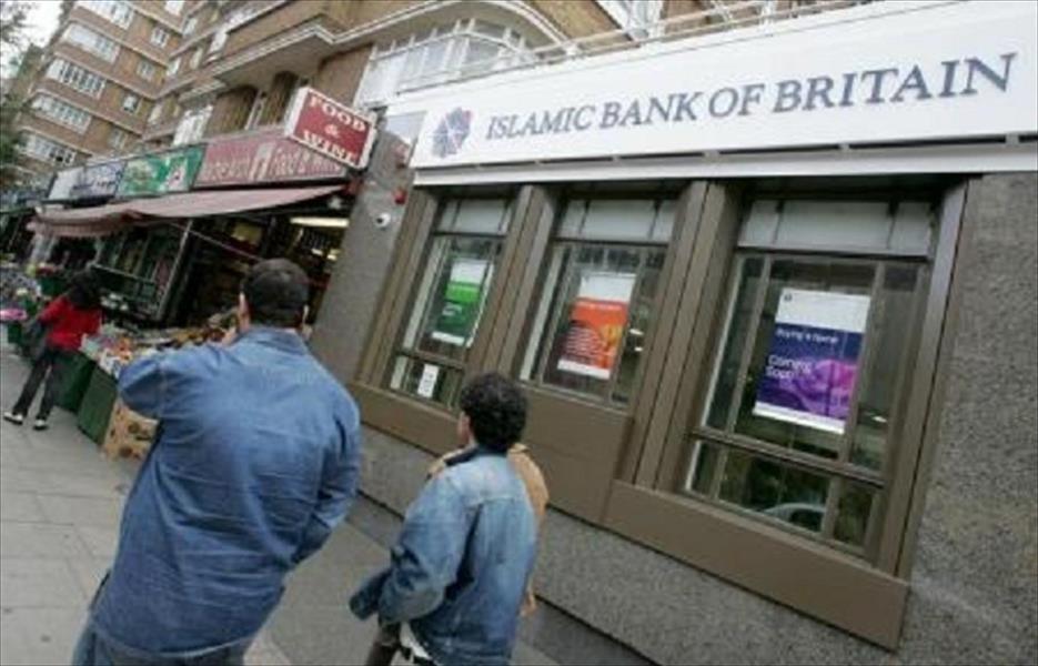 التمويل الإسلامي يتوسّع في بريطانيا