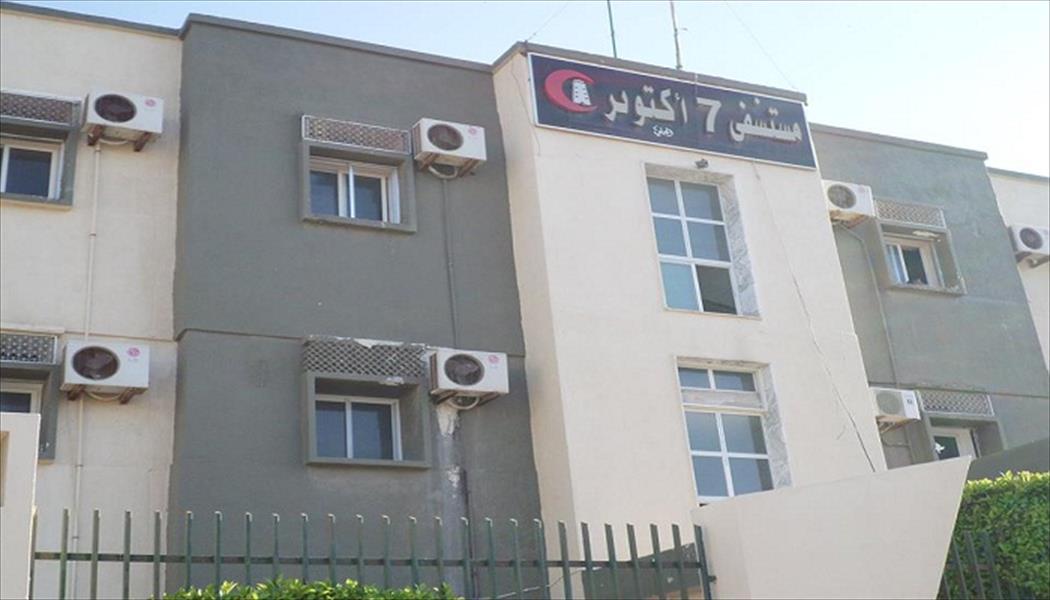 إغلاق مستشفى «7 أكتوبر».. و«بنغازي الطبي» يستغيث بالأطباء