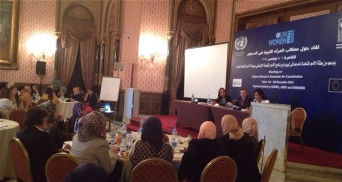 حوار في ختام ورشة مطالب المرأة الليبية في الدستور