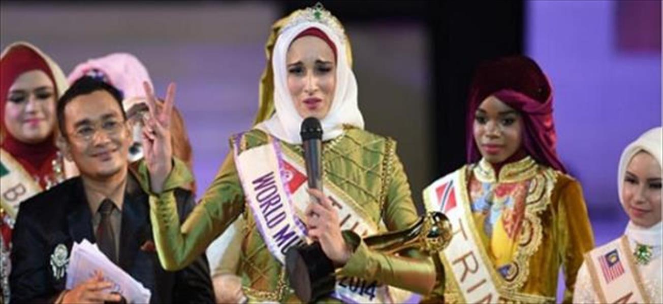 بالصور: تونس تتفوق في مسابقة «ملكة جمال العالم الإسلامي»