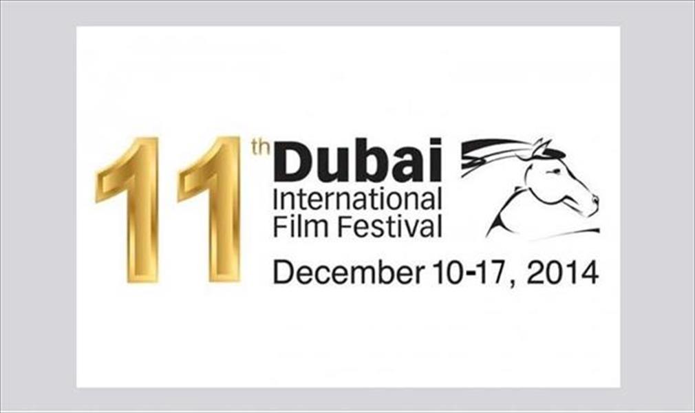الخيانة الزوجية وفتيات الليل والعار في مهرجان «دبي السينمائي»