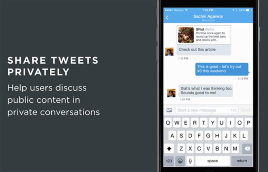 «تويتر» يُتيح ميزة مشاركة التغريدات في رسائل خاصة