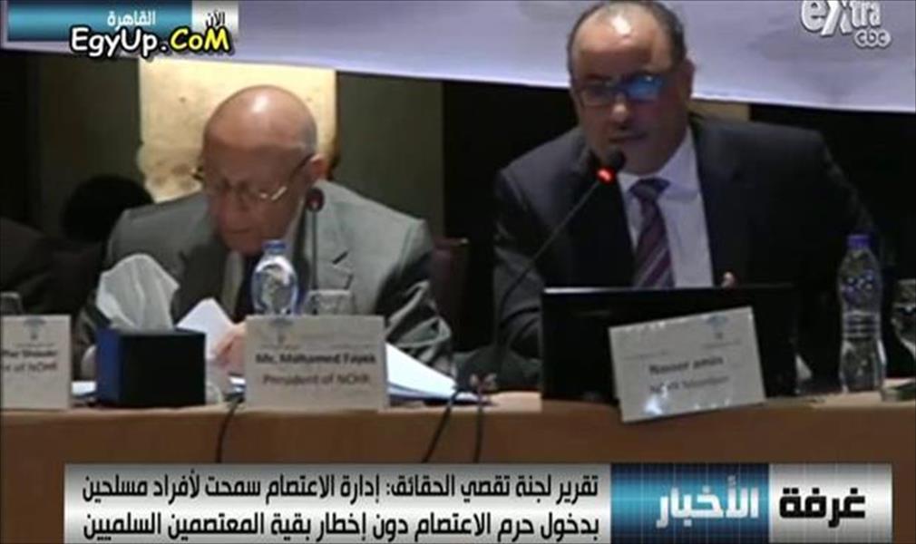 لجنة تقصي حقائق مصرية توصي بتعديل قانون التظاهر