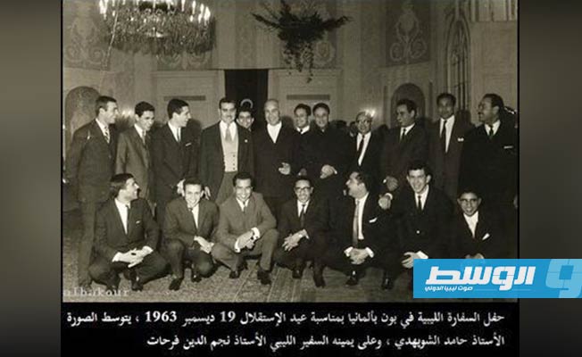 في السفارة الليبية في بون 1963