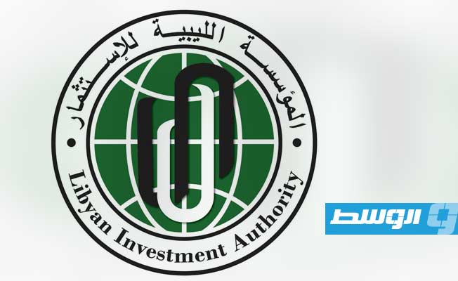 «الليبية للاستثمار»: لا إجراءات جديدة على أصول المؤسسة وأموالها في بلجيكا أو ضد رئيسها