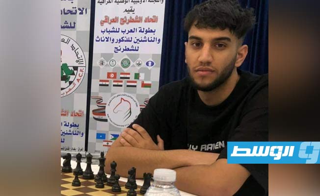 فوزان وخسارة لليبيا في الجولة الخامسة لـ«شطرنج العرب»