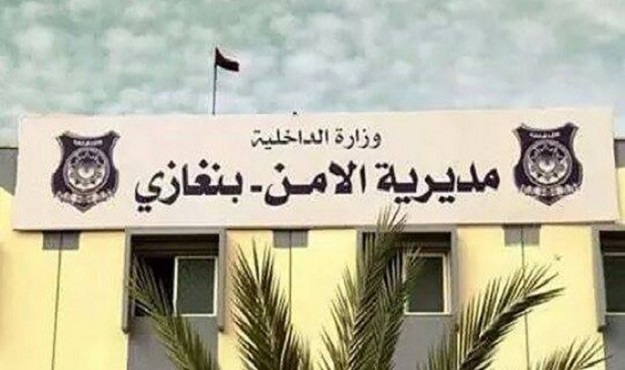 أمن بنغازي تغلق صفحات التواصل للمراكز والأقسام والوحدات التابعة للمديرية