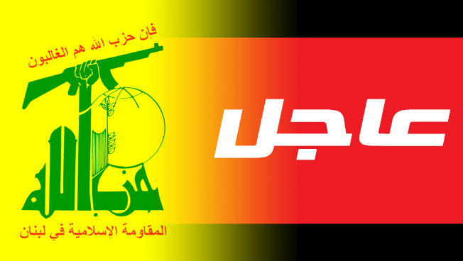 حزب الله يعتبر العقوبات الأميركية ضد اثنين من نوابه «إهانة» للبنانيين