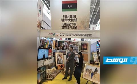 ليبيا تشارك بمعرض ثقافي في الصين