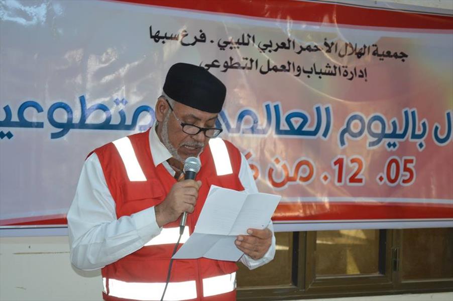 «الهلال الأحمر» في سبها يحتفل باليوم العالمي للعمل التطوعي