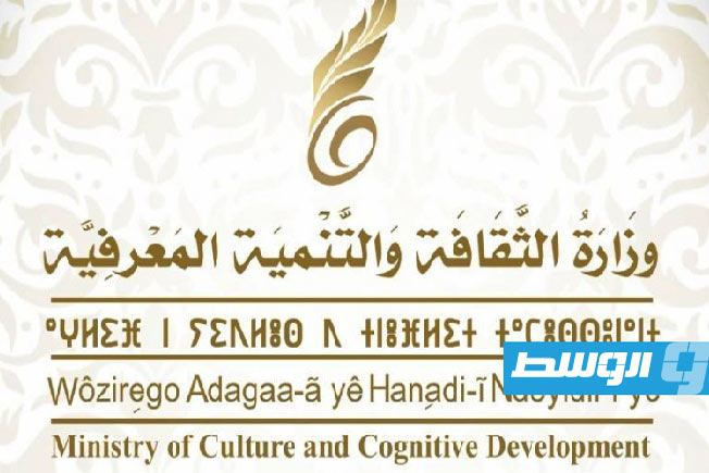 وزارة الثقافة تعلن عن الدورة الـ12 لمعرض طرابلس الدولي للكتاب
