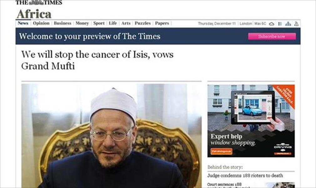 مفتي مصر لـ«التايمز»: استئصال السرطان الفكري لـ«داعش» ضرورة