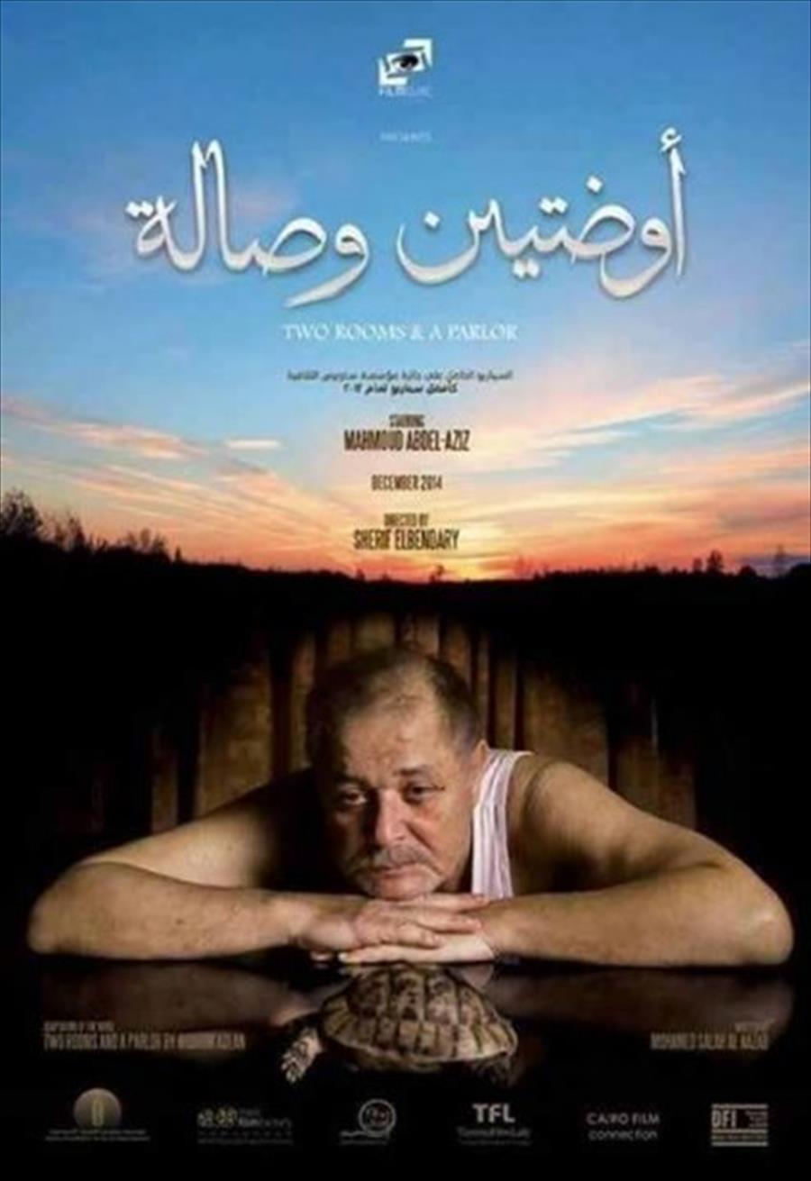 محمود عبد العزيز يبتعد عن الدراما بسبب «أوضتين وصالة»