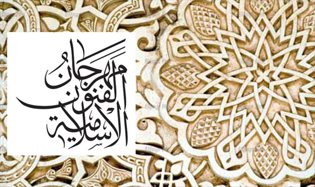 انطلاق مهرجان «الشارقة» للفنون الإسلامية بمشاركة 26 دولة