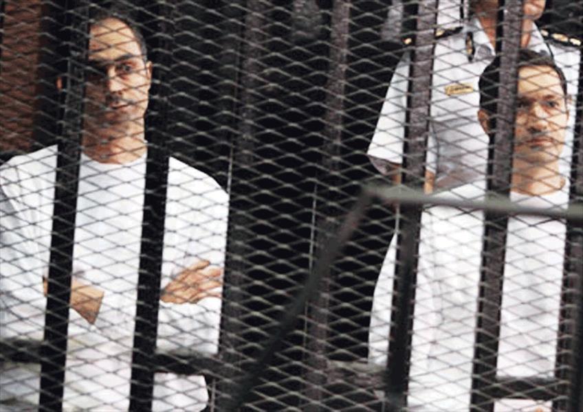 استئناف محاكمة نجلي مبارك في قضية التلاعب بالبورصة