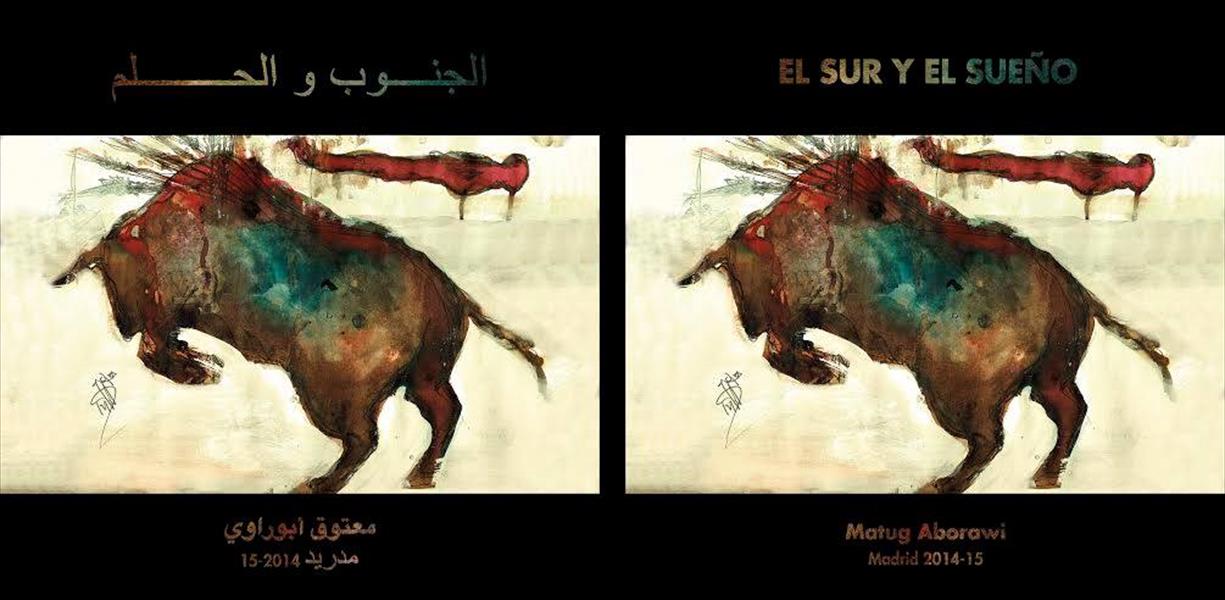 معرض للفنان الليبي معتوق البوراوي فى مدريد