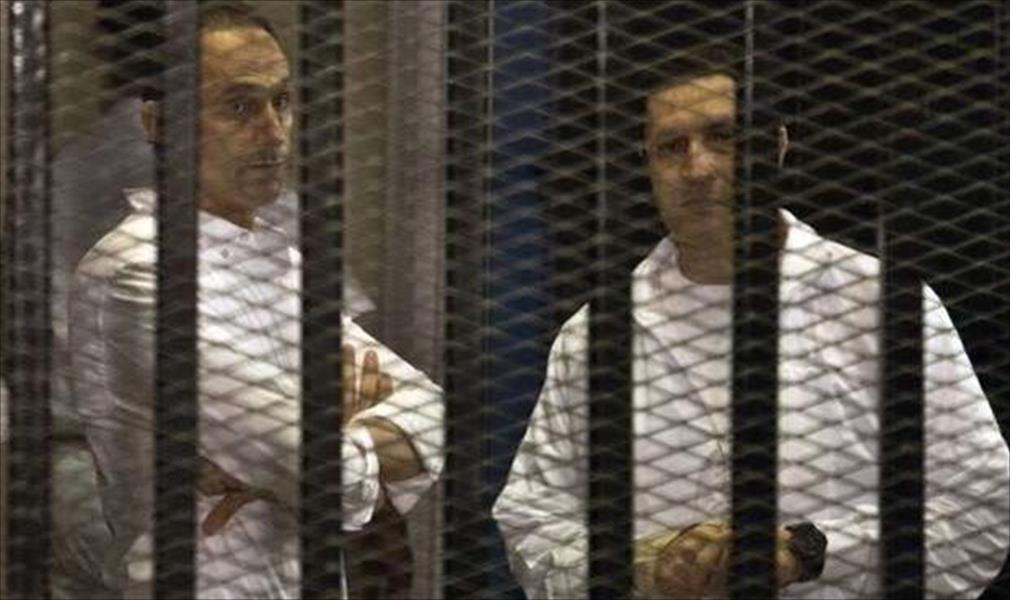 «وكالة الأنباء الألمانية»: «علاء وجمال مبارك غادرا سجن مزرعة طره»