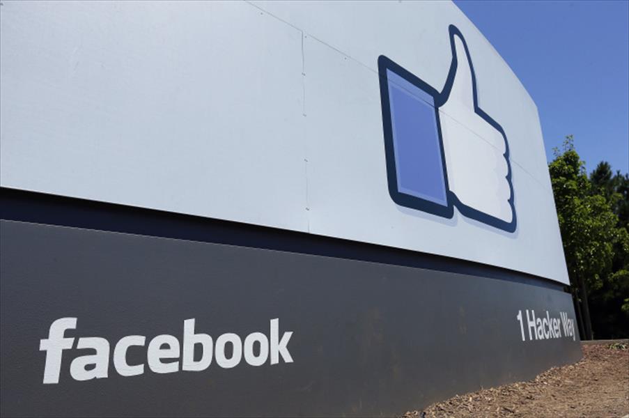 «فيسبوك» قد تواجه دعاوى قضائية بسبب الخصوصية