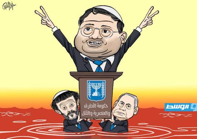 كاريكاتير خيري - حكومة إسرائيلية جديدة