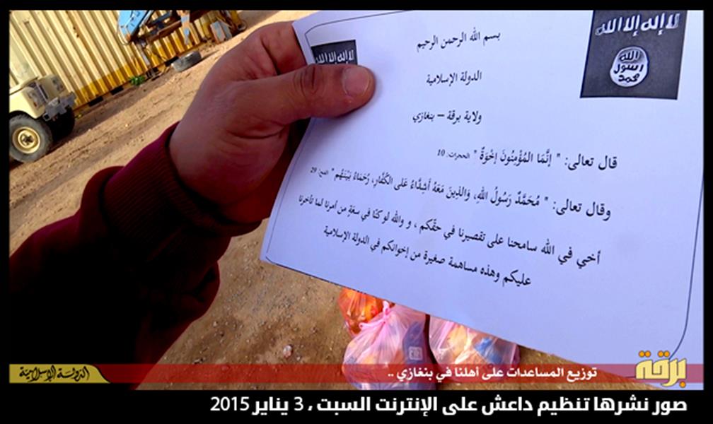 «داعش» يوزّع مساعدات عينية في بنغازي