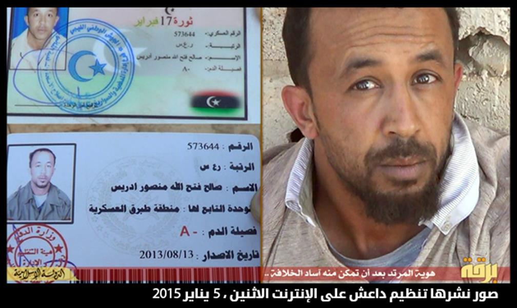 بالصور: «داعش» يعدم مواطنًا ليبيًّا شرق بنغازي
