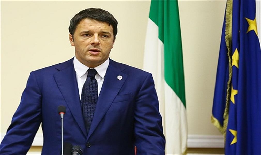 رينزي: إيطاليا مستعدة للمشاركة بعملية حفظ السلام في ليبيا