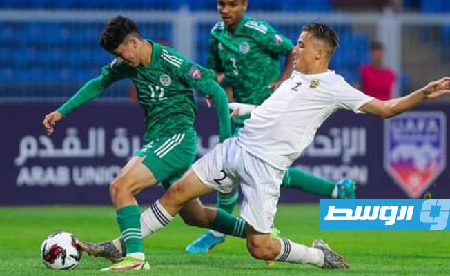 ليبيا في المجموعة الثانية بكأس العرب «تحت 17 عاما» بالجزائر