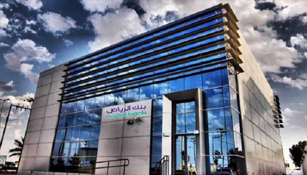 نمو أرباح بنك الرياض 3% في ثلاثة أشهر