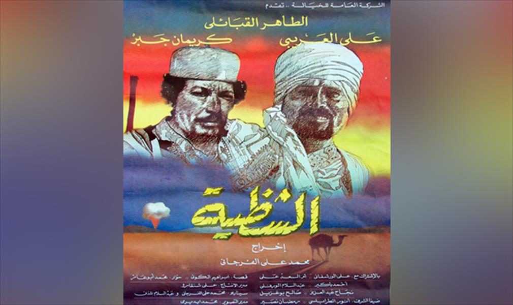 بالصور: مسيرة الطاهر القبائلي.. «مسيو» المسرح الليبي