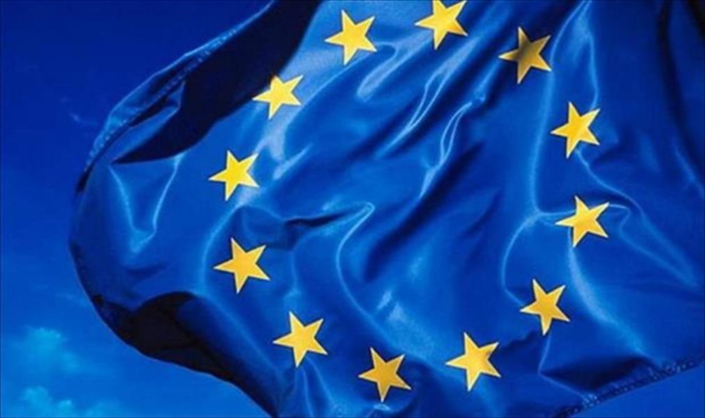 الاتحاد الأوروبي يبحث تعليق عمل بعثة «يوبام - ليبيا»
