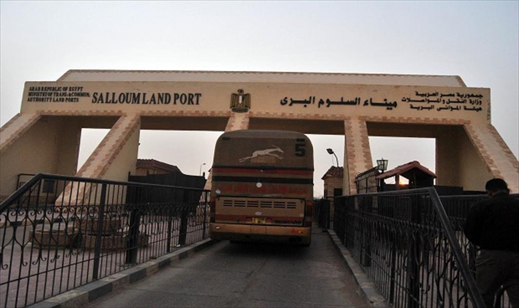 ليبيا تطلب من مصر غلق معبر السلوم إلى أجل غير مسمى