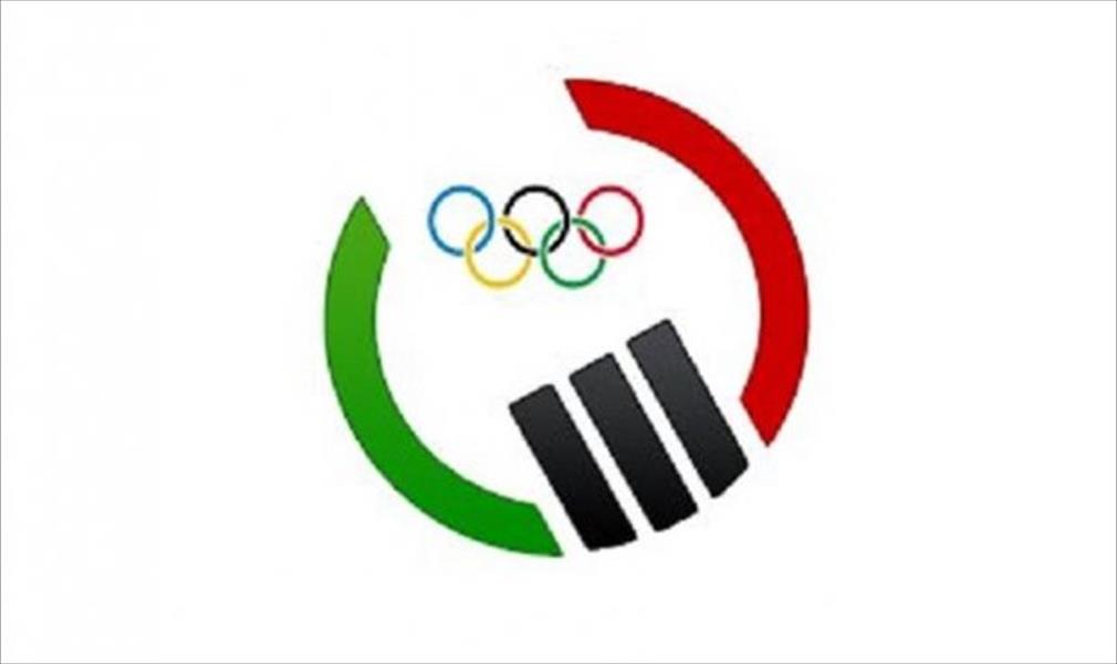 مجلس إدارة الأولمبيه الليبيه يعقد اجتماعه العادي الأول