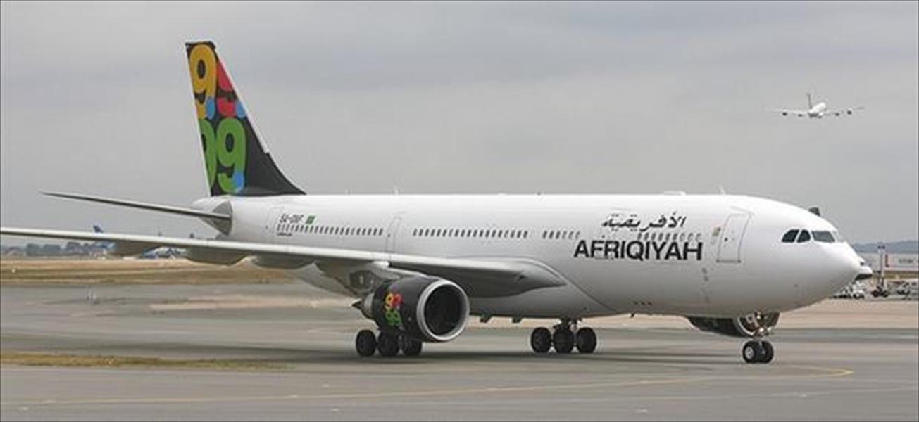 «الأفريقية» تصل إلى مطار دوسلدورف في ألمانيا