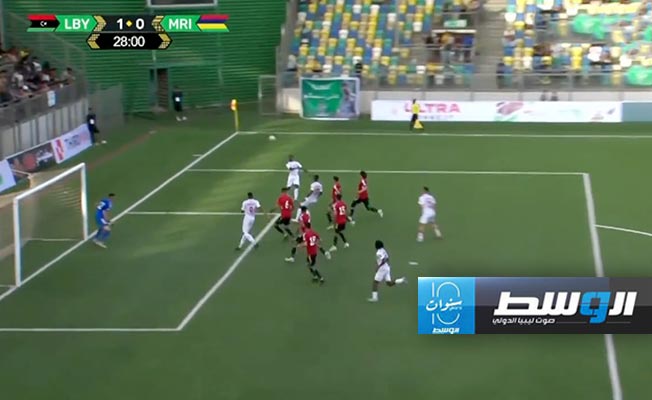 (فيديو) المنتخب الليبي يفوز على موريشيوس ويتصدر مجموعته بتصفيات المونديال
